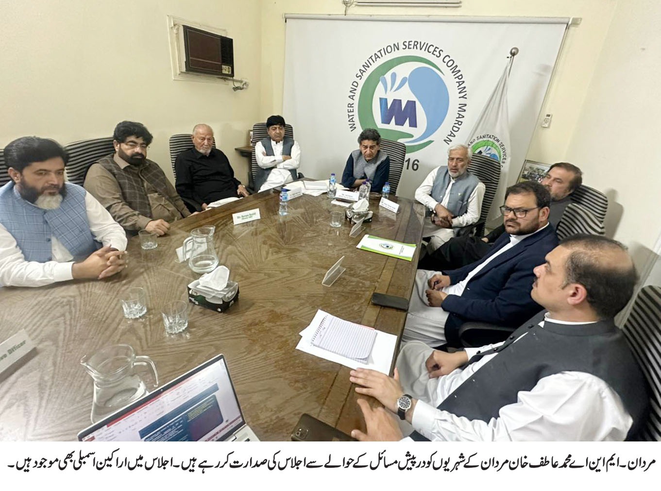   / Chaired by Mnaatif khanBOG MEETIN IN WSSCM 