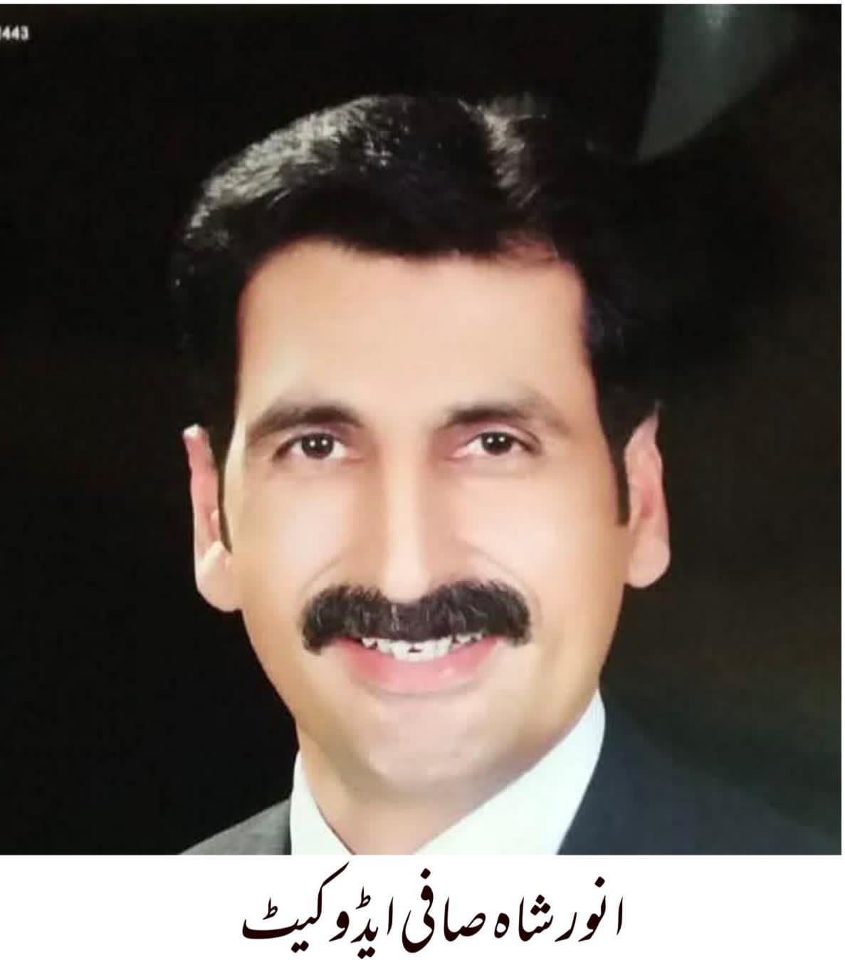 صوبے کے عوام مسا ئل کے د لدل میں پھنس چکے ہے ۔انور شاہ صا فی ا یڈوکیٹ