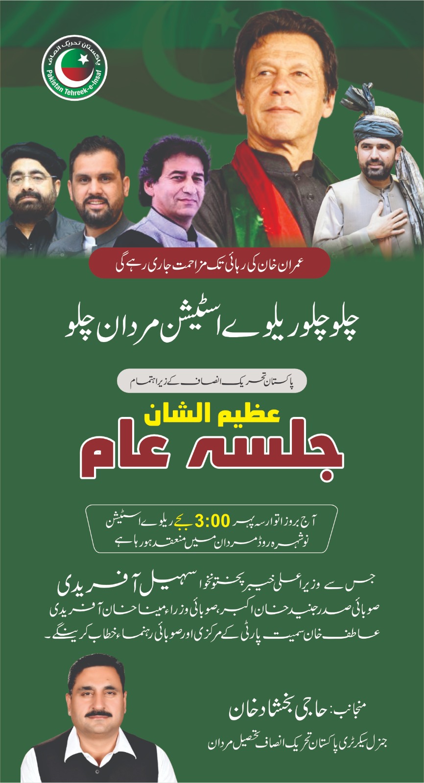 پی ٹی ا ئی جلسہ مردان/ وز یر ا علئ  کا شنا ندار ا ستقبا ل کی تیار یاں