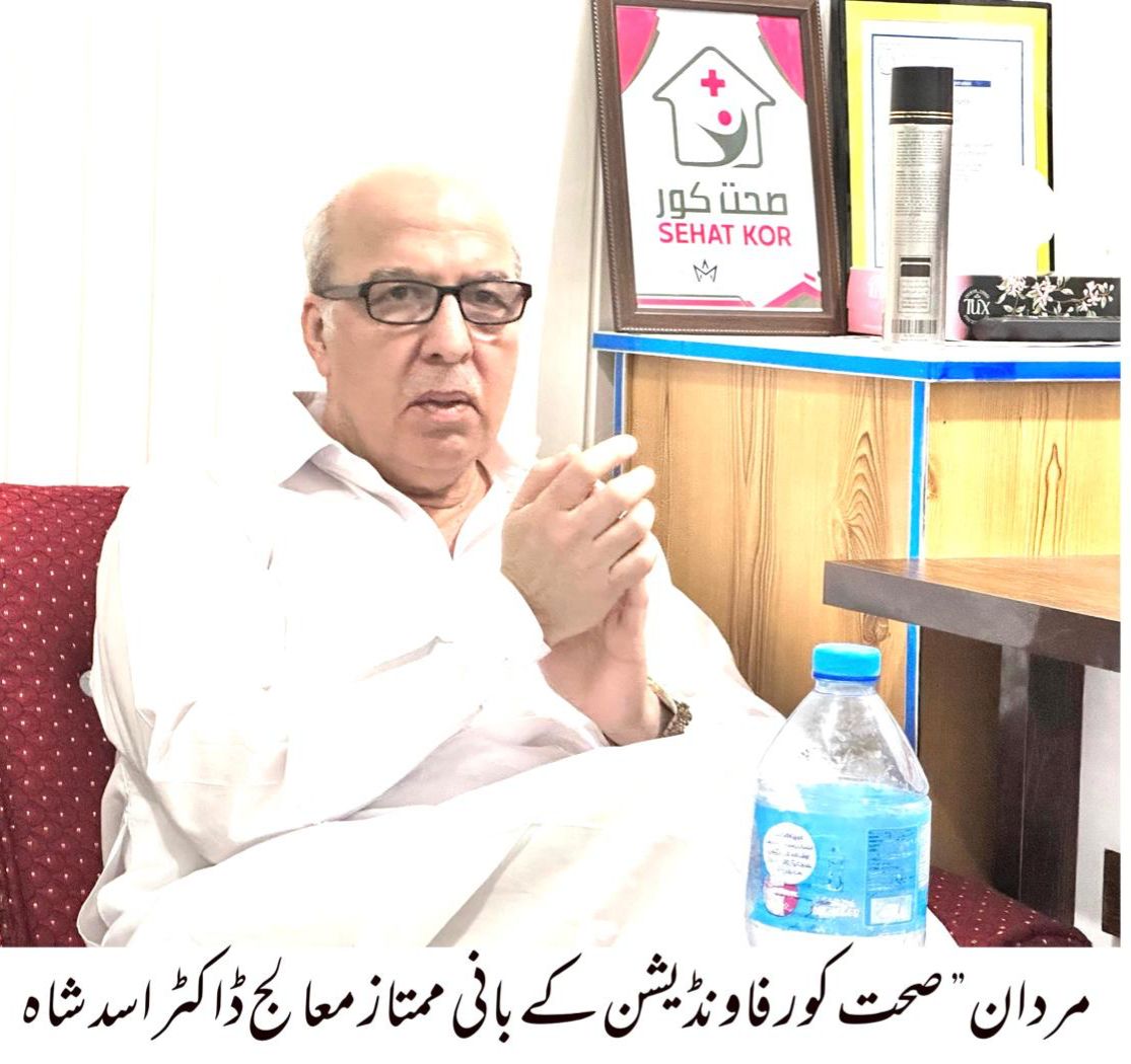   Sehat Kor foundation Health activies in Mardan