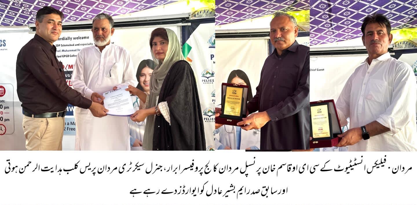 PELICS EDUCATIONAL COMPLEX ORGANIZED SUCCESSFUL EVENT
